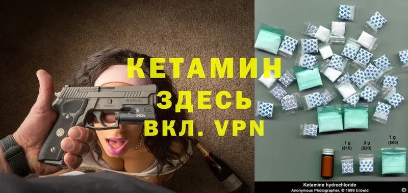 КЕТАМИН ketamine  Медынь 